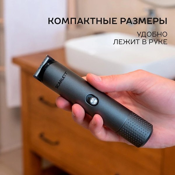 Машинка для стрижки волос Scarlett SC-HC63C103