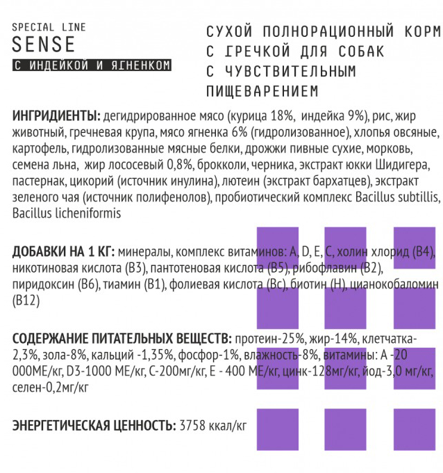 Сухой корм для собак AJO Dog Sense с гречкой для собак с чувствительным пищеварением (2кг) — фото 5
