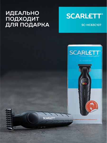Машинка для стрижки волос Scarlett SC-HC63C107