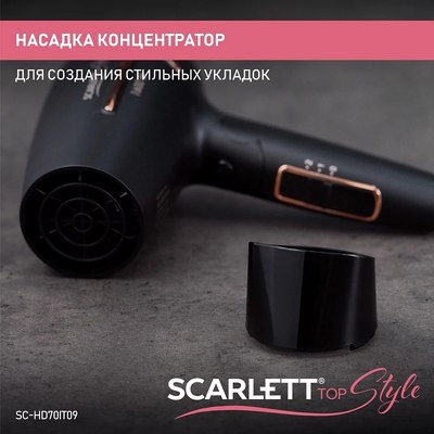 Компактный фен Scarlett SC-HD70IT09