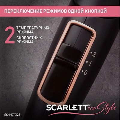 Компактный фен Scarlett SC-HD70IT09