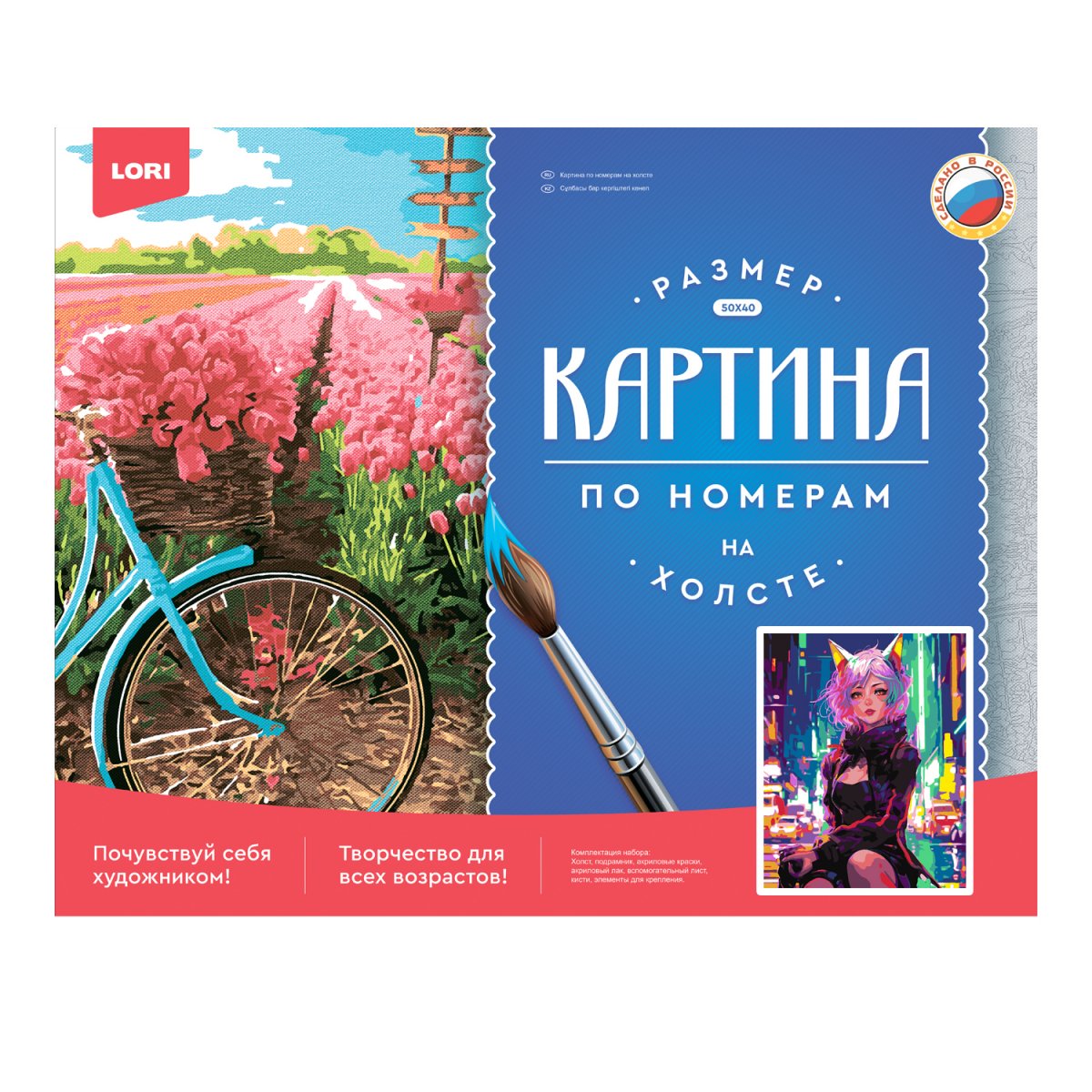 Картина по номерам Lori Девушка-кошка / Рх-187 — фото 3