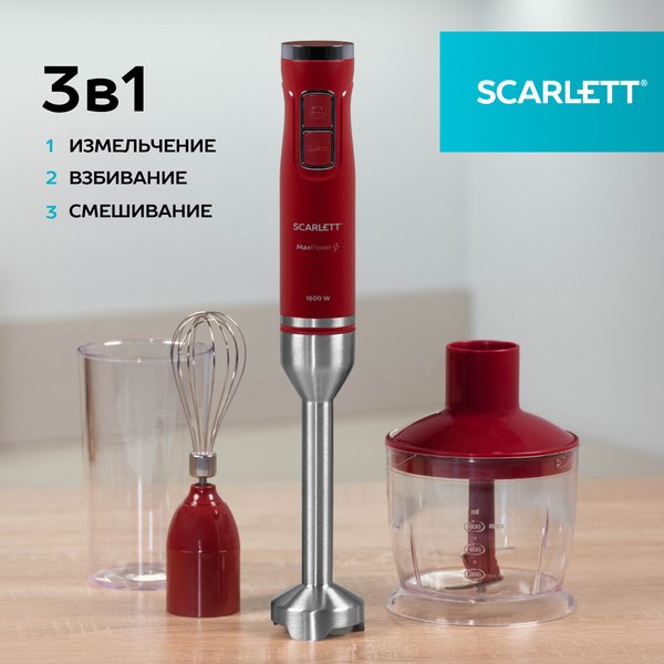 Блендер погружной Scarlett SC-HB42F68