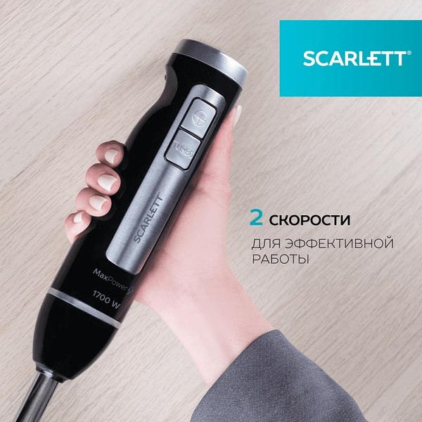 Блендер погружной Scarlett SC-HB42K11