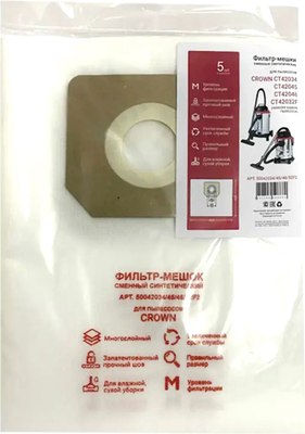 

Комплект пылесборников для пылесоса, 50042034/45/46