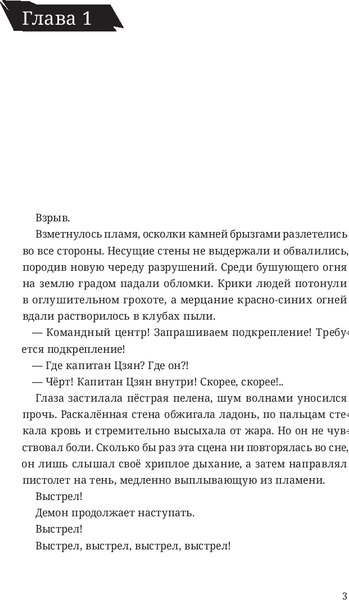 Книга Комильфо Сквозь облака. Том 1, твердая обложка  (Шан Хуай)
