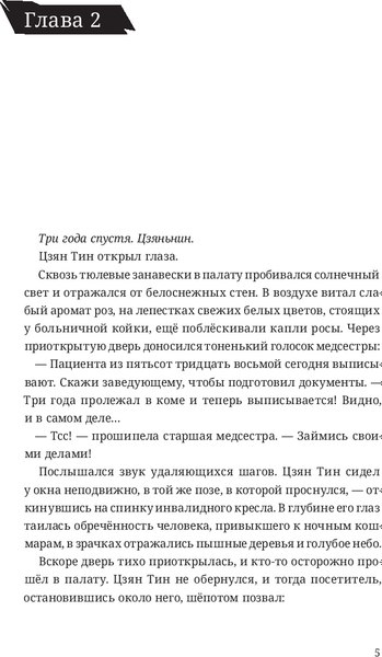 Книга Комильфо Сквозь облака. Том 1, твердая обложка  (Шан Хуай)