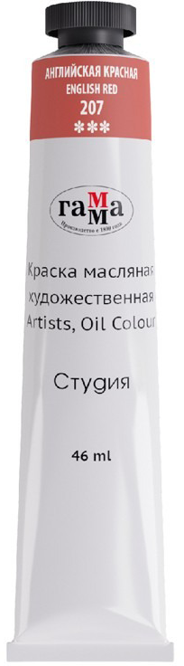 Масляная краска ГАММА Студия / 0.00.А046.207 (46мл, английский красный)