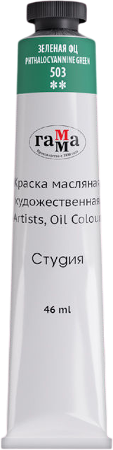 Масляная краска ГАММА Студия / 0.00.А046.503 (46мл, зеленый фц)