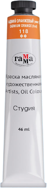 Масляная краска ГАММА Студия / 0.00.А046.118 (46мл, кадмий оранжевый)