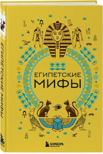 Набор книг Бомбора Египетские мифы. Корейские мифы