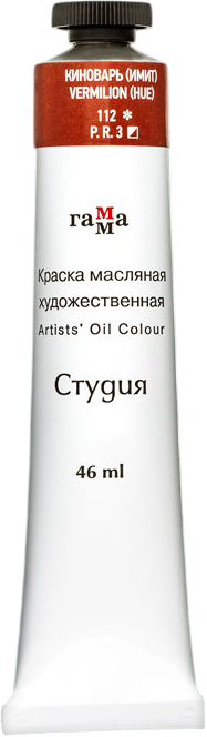 Масляная краска ГАММА Студия / 0.00.А046.112 (46мл, киноварь)