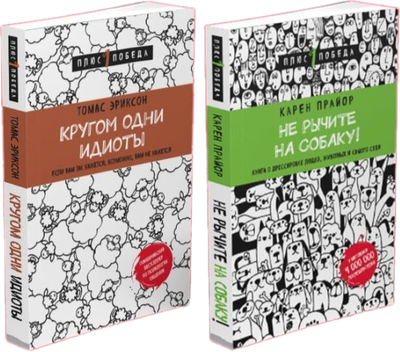 Набор книг Бомбора Психология. Плюс 1 победа - 