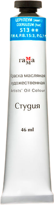 Масляная краска ГАММА Студия / 0.00.А046.513 (46мл, церулеум) -