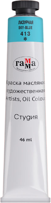 Масляная краска ГАММА Студия / 0.00.А046.413 (46мл, лазурный)
