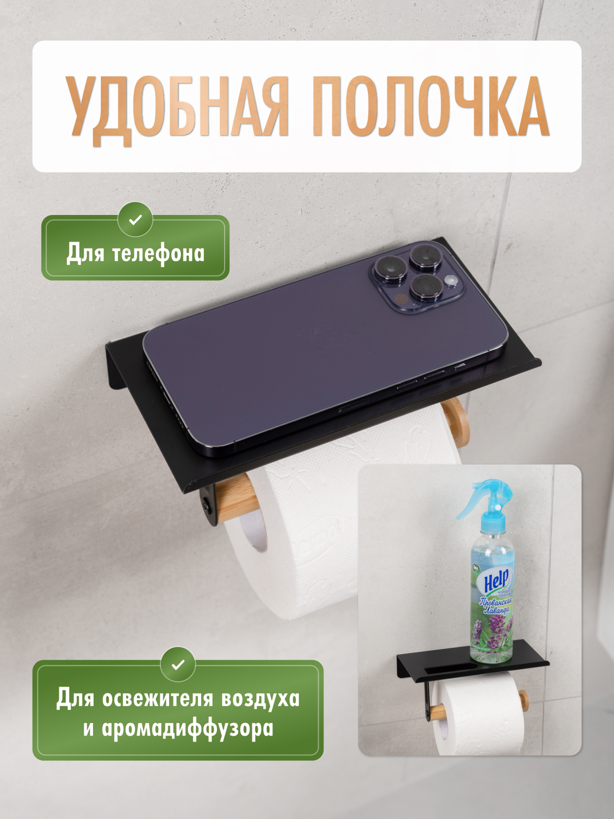 Держатель для туалетной бумаги FORA Axe FOR-AXE015BB (черный/бамбук) — фото 6