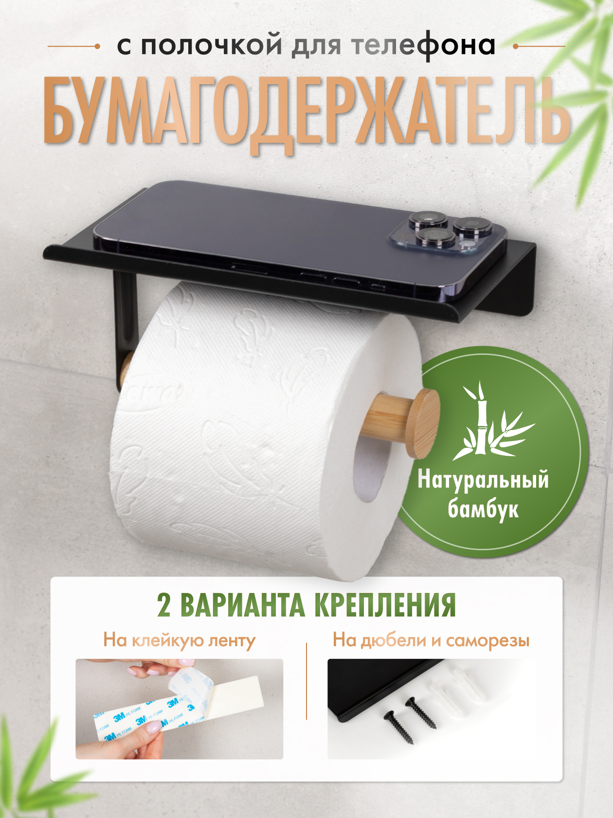 Держатель для туалетной бумаги FORA Axe FOR-AXE015BB (черный/бамбук) — фото 3