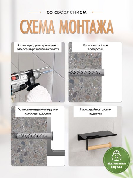 Держатель для туалетной бумаги FORA Axe FOR-AXE015BB (черный/бамбук)