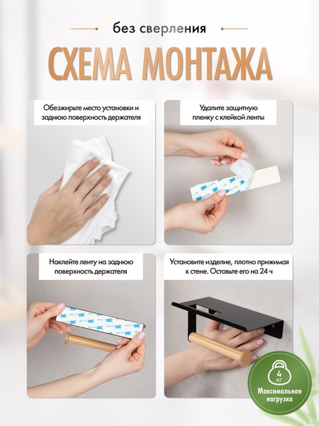 Держатель для туалетной бумаги FORA Axe FOR-AXE015BB (черный/бамбук)