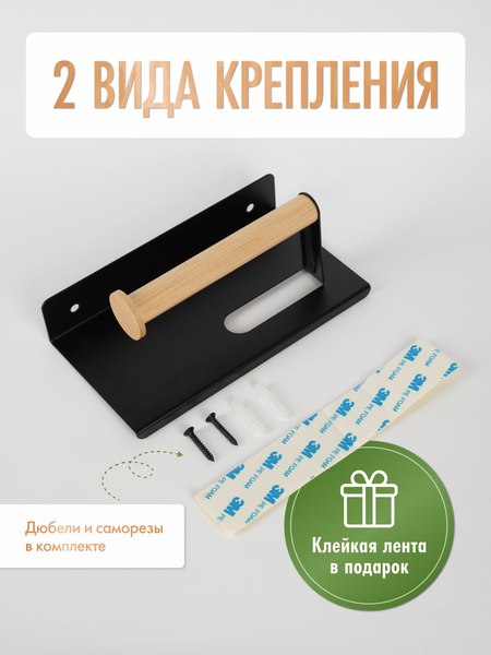 Держатель для туалетной бумаги FORA Axe FOR-AXE015BB (черный/бамбук)