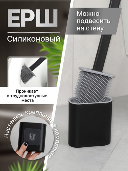 Ершик для унитаза KLEBER KLE-LT090BL (черный)