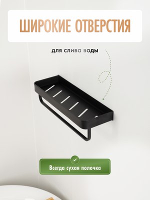 Купить Полка для ванной FORA Axe FOR-AXE033BL  