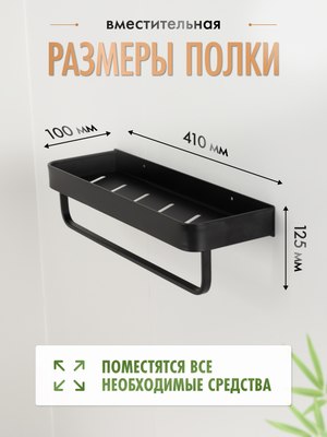 Купить Полка для ванной FORA Axe FOR-AXE033BL  