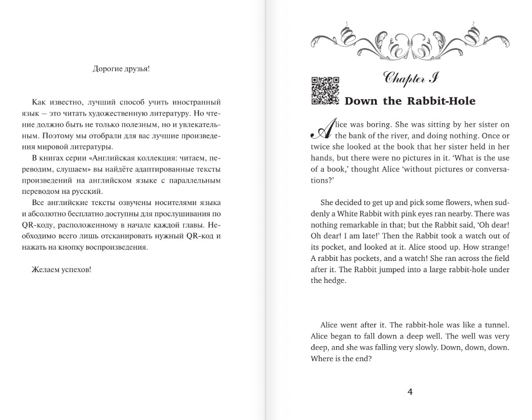 Художественная книга АСТ Алиса в Стране чудес. Alice's Adventures in Wonderland (Кэрролл Льюис, твердая обложка) — фото 4