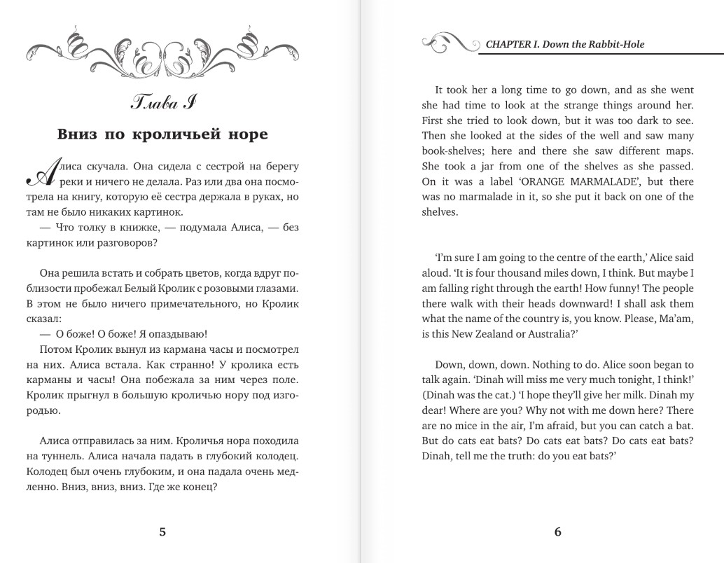 Художественная книга АСТ Алиса в Стране чудес. Alice's Adventures in Wonderland (Кэрролл Льюис, твердая обложка) — фото 5
