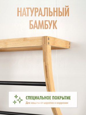 Купить Полка для ванной FORA Bamboo FOR-AXE38BB  