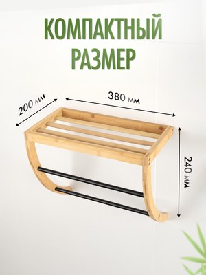 Купить Полка для ванной FORA Bamboo FOR-AXE38BB  