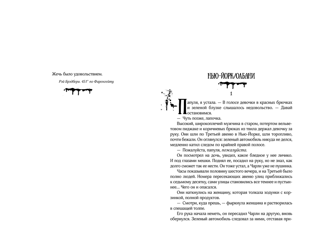 Художественная книга АСТ Воспламеняющая, твердая обложка (Кинг Стивен) — фото 2