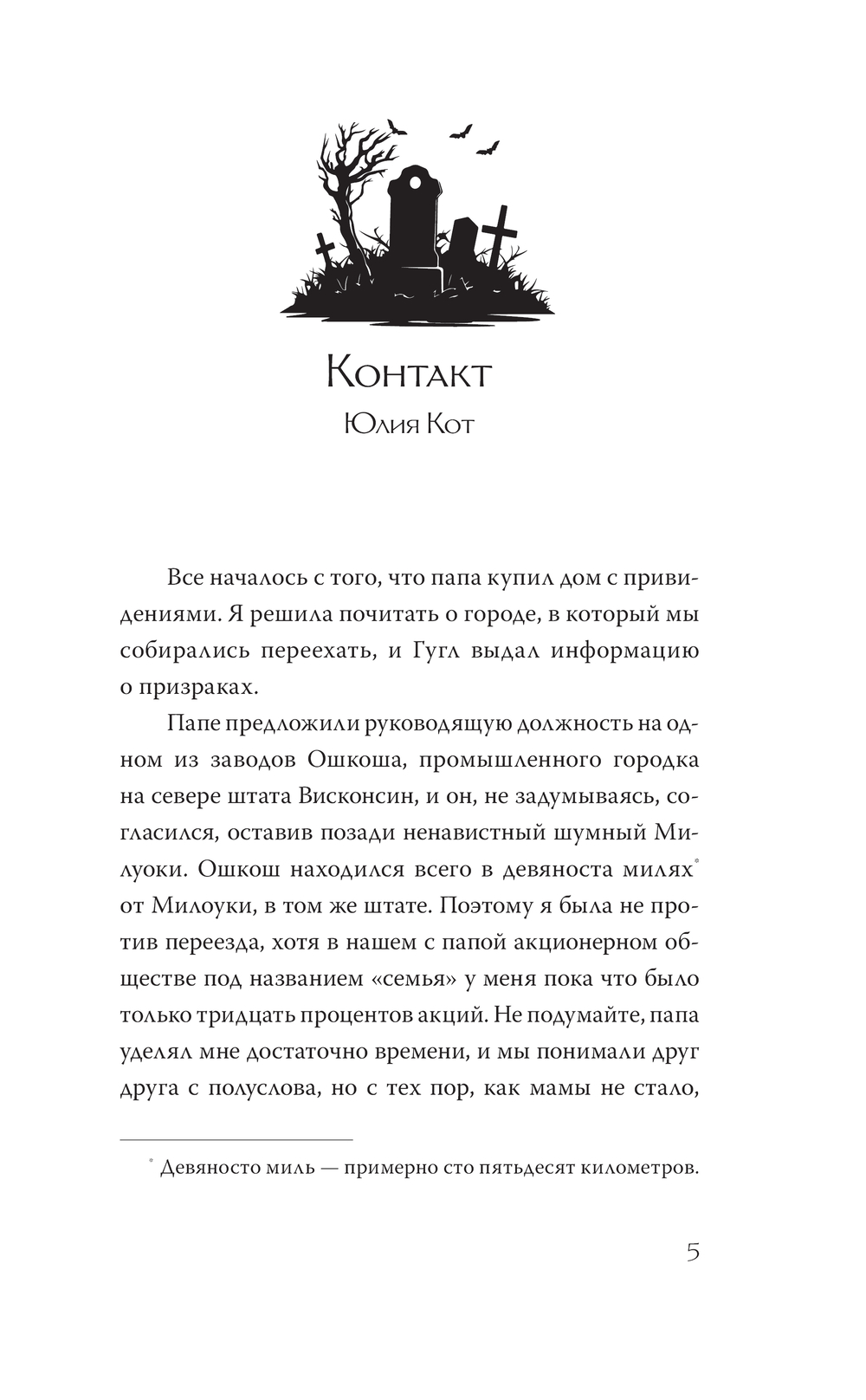 Художественная книга АСТ Все оттенки ночи, твердая обложка (Кот Юлия и др.) — фото 5