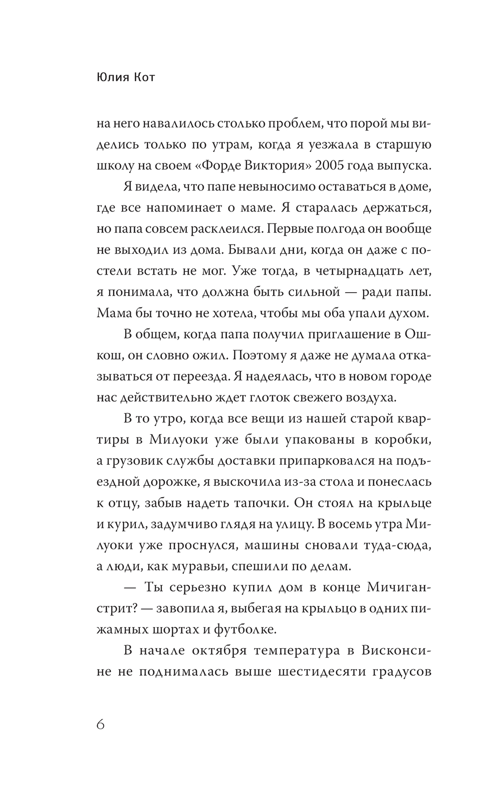 Художественная книга АСТ Все оттенки ночи, твердая обложка (Кот Юлия и др.) — фото 6