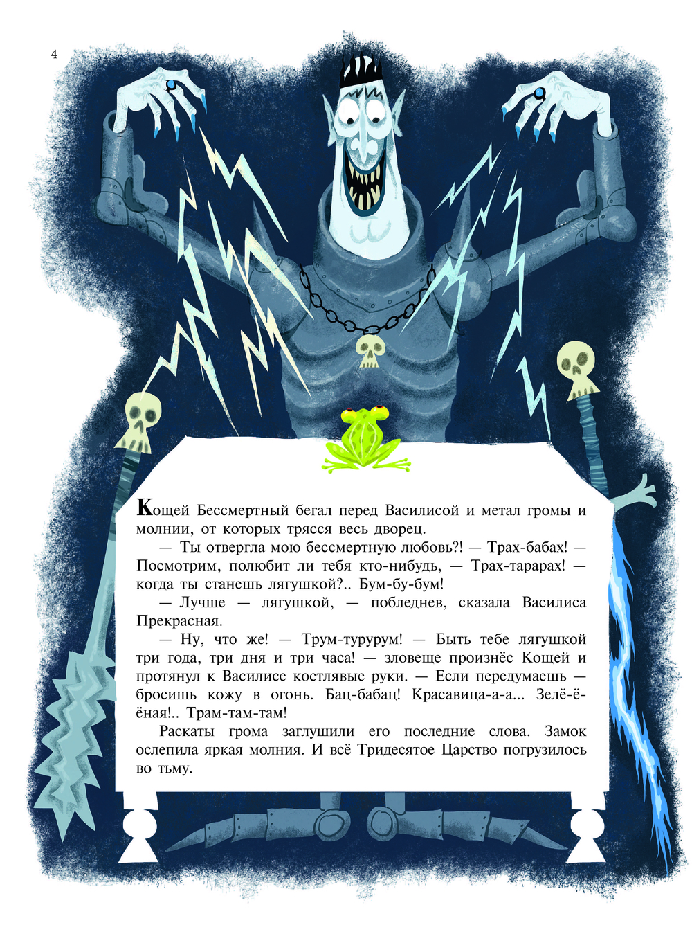 Художественная книга АСТ Дед Мазай и другие. Мульт-сказки, твердая обложка (Усачев Андрей) — фото 6