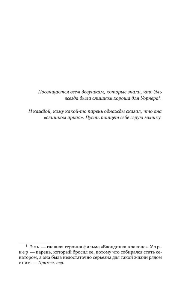 Художественная книга Inspiria Сладкая месть под Рождество, мягкая обложка (Элизабет Морган) — фото 5