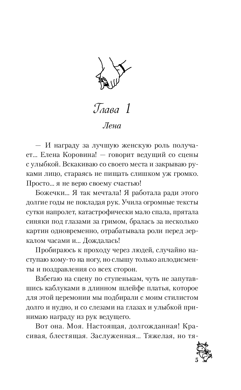 Художественная книга Like Book Несчастье, твердая обложка (Ти Эллин ) — фото 4