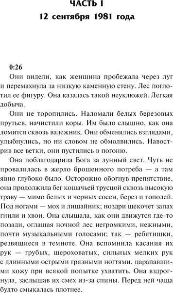 Книга АСТ Мертвый сезон. Мертвая река, твердая обложка (Кетчам Джек)