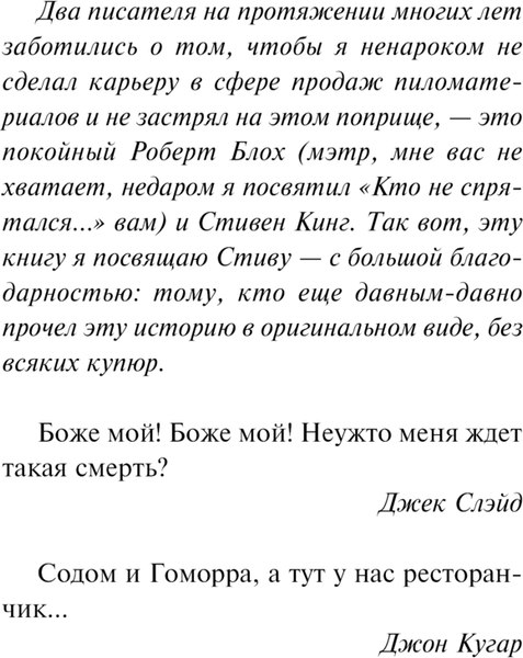 Книга АСТ Мертвый сезон. Мертвая река, твердая обложка (Кетчам Джек)