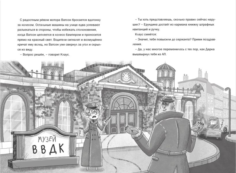 Художественная книга Эксмо Дело о похитителе времени, твердая обложка (Гарет Джонс) — фото 4