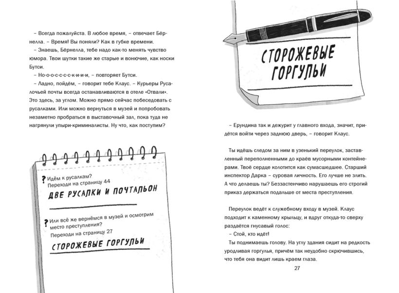Художественная книга Эксмо Дело о похитителе времени, твердая обложка (Гарет Джонс) — фото 5