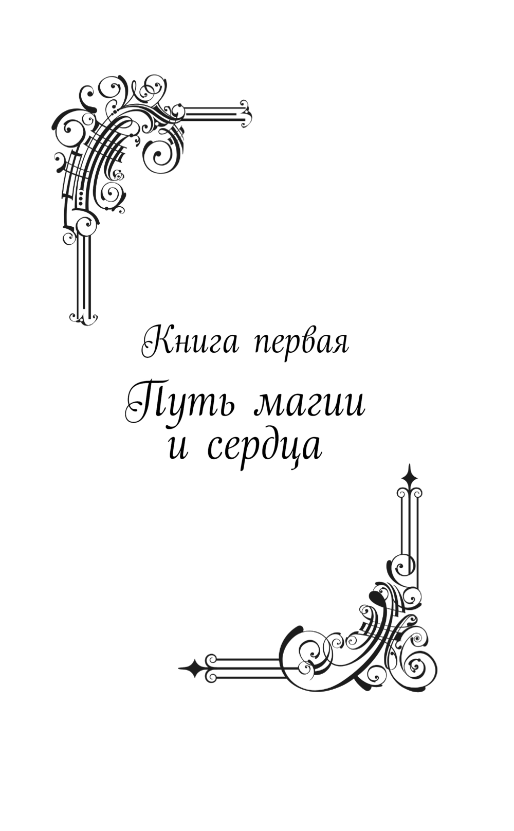 Художественная книга Эксмо Эмелис, твердая обложка (Гаврилова Анна) — фото 5
