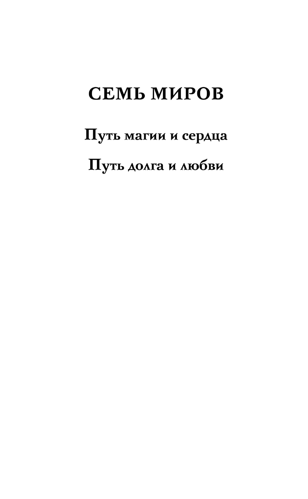 Художественная книга Эксмо Эмелис, твердая обложка (Гаврилова Анна) — фото 2