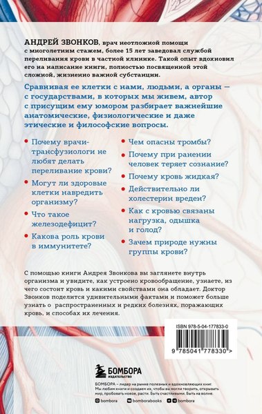 Набор книг Бомбора С заботой о твоем сердце (Звонков Андрей, фон Борстель Йоханнес)