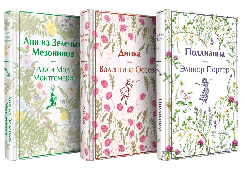 Набор художественных книг Эксмо Истории о невероятных девочках, твердая обложка