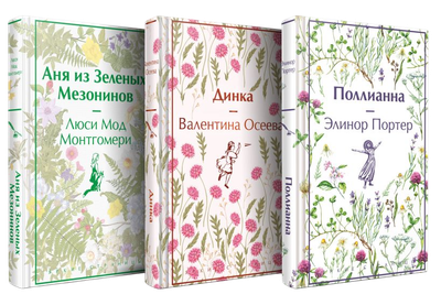 Набор книг Эксмо Истории о невероятных девочках, твердая обложка - 