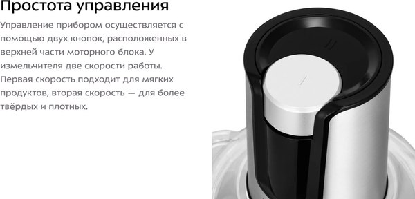 Измельчитель-чоппер Kitfort КТ-3515