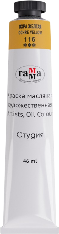 Масляная краска ГАММА Студия / 0.00.А046.116 (46мл, охра желтая)