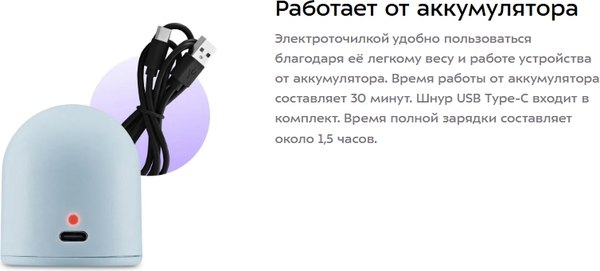 Ножеточка электрическая Kitfort КТ-6547