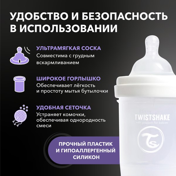 Бутылочка для кормления Twistshake Антиколиковая 79085 (125мл, белый)